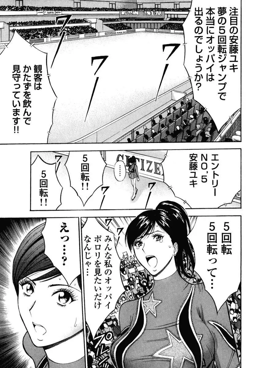 [Nagashima Chosuke] Pururun Wonderland Fhentai - Page 36