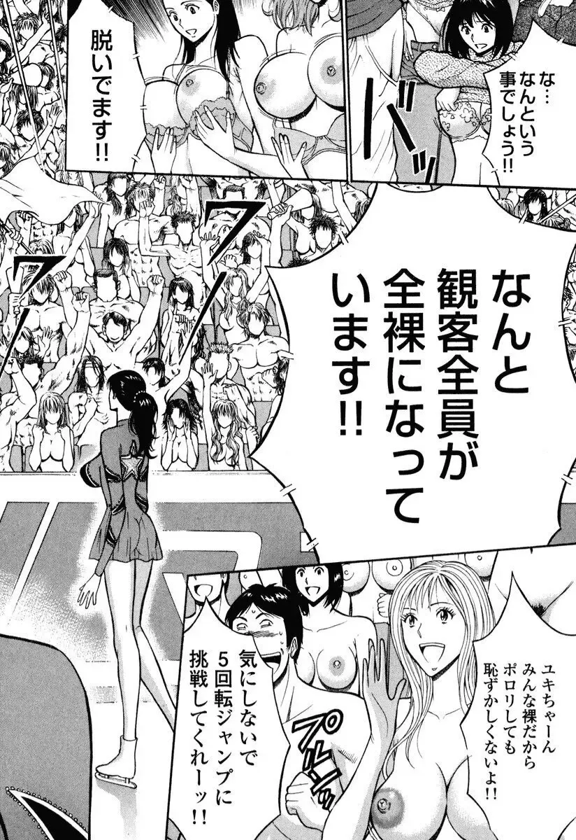 [Nagashima Chosuke] Pururun Wonderland Fhentai - Page 37