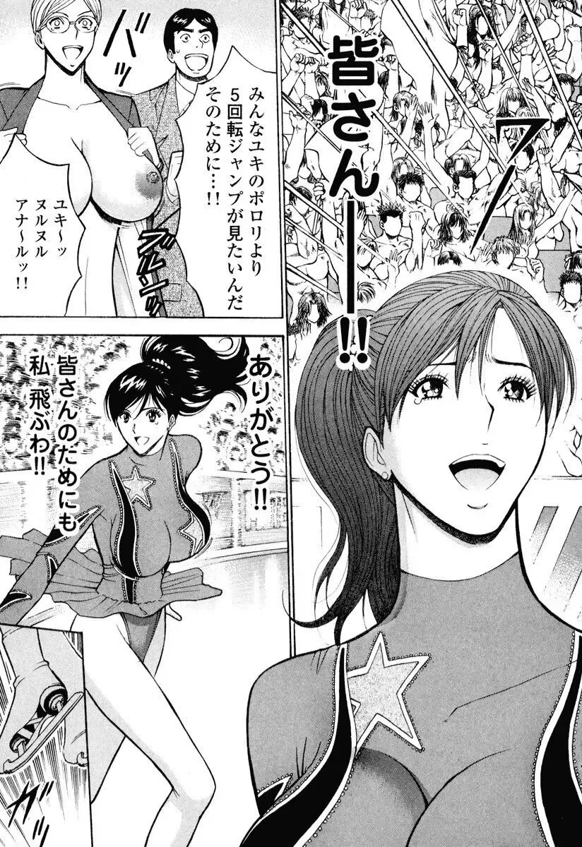 [Nagashima Chosuke] Pururun Wonderland Fhentai - Page 38