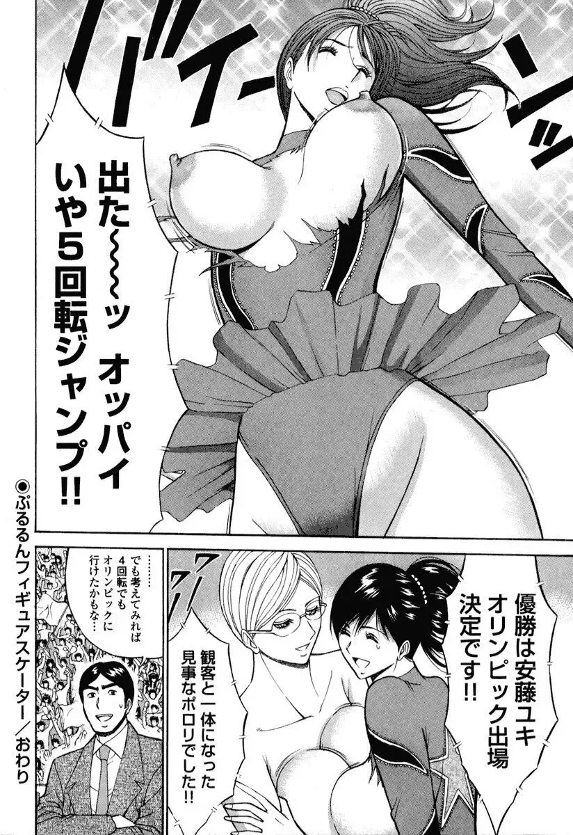 [Nagashima Chosuke] Pururun Wonderland Fhentai - Page 39