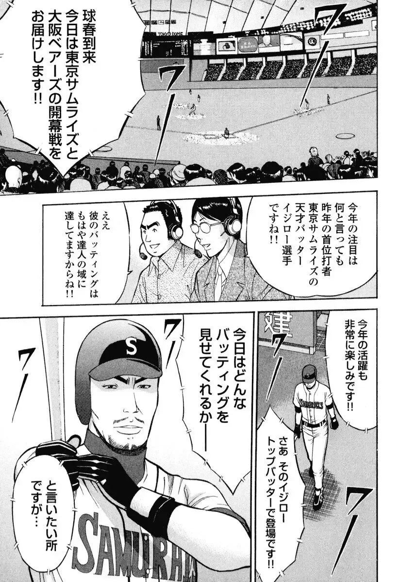 [Nagashima Chosuke] Pururun Wonderland Fhentai - Page 40