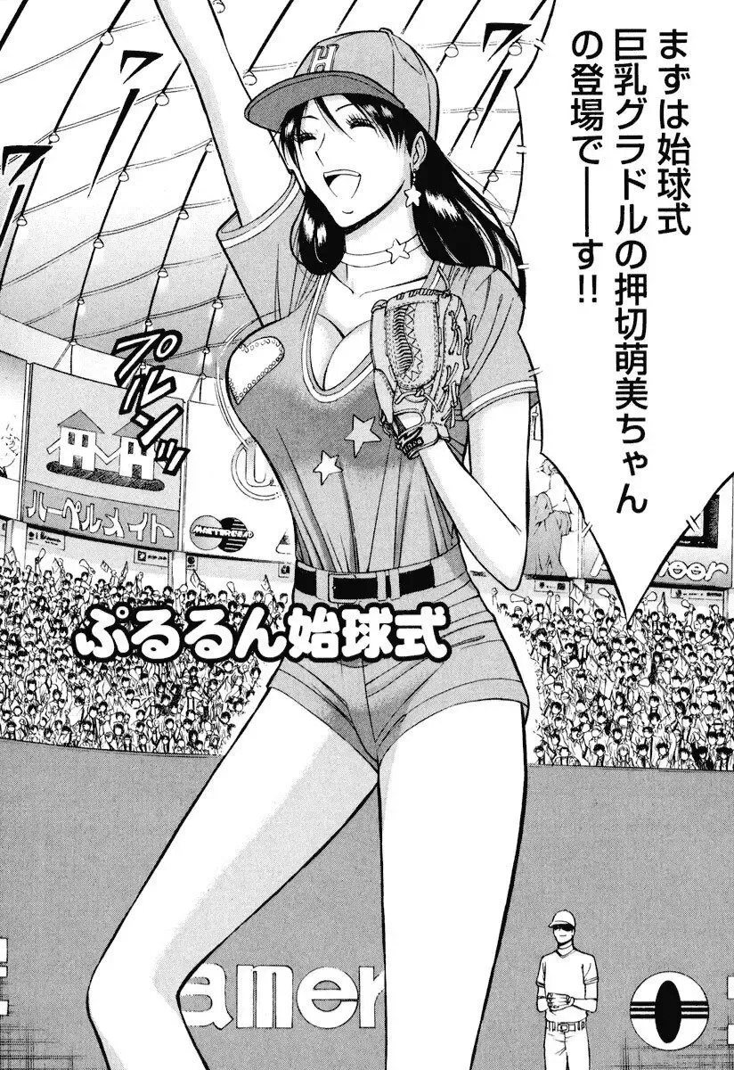 [Nagashima Chosuke] Pururun Wonderland Fhentai - Page 41