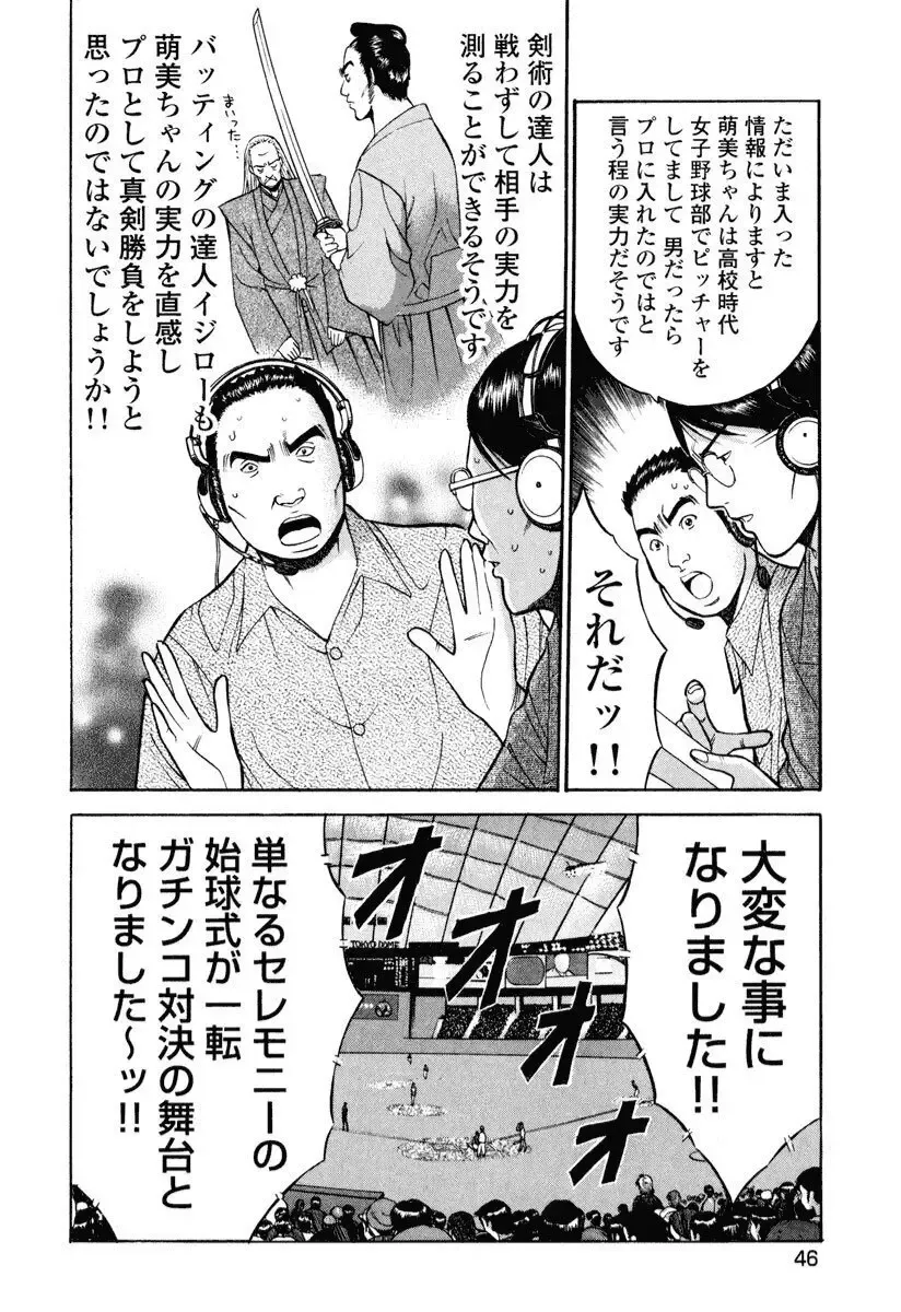 [Nagashima Chosuke] Pururun Wonderland Fhentai - Page 45