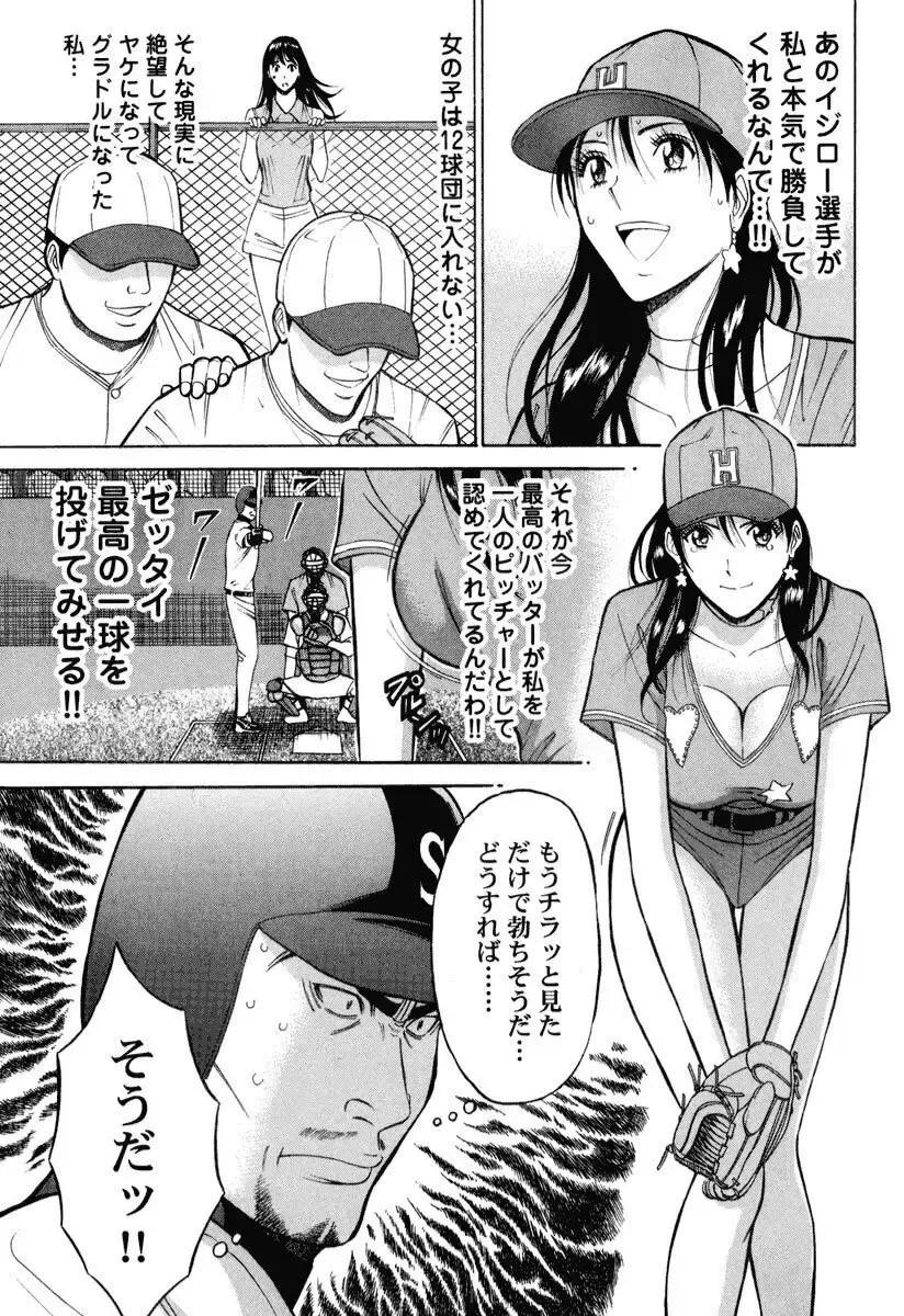 [Nagashima Chosuke] Pururun Wonderland Fhentai - Page 46