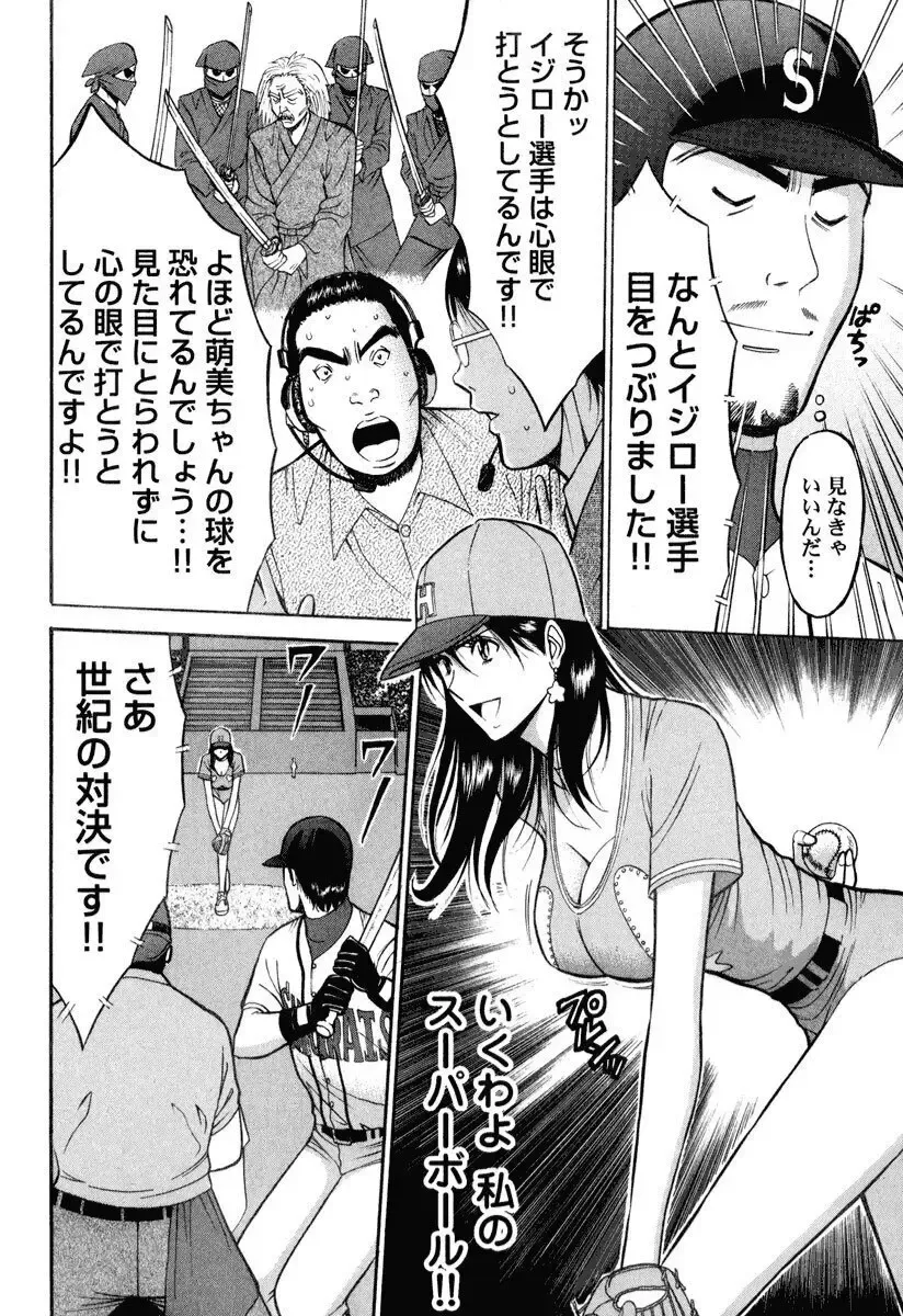 [Nagashima Chosuke] Pururun Wonderland Fhentai - Page 47