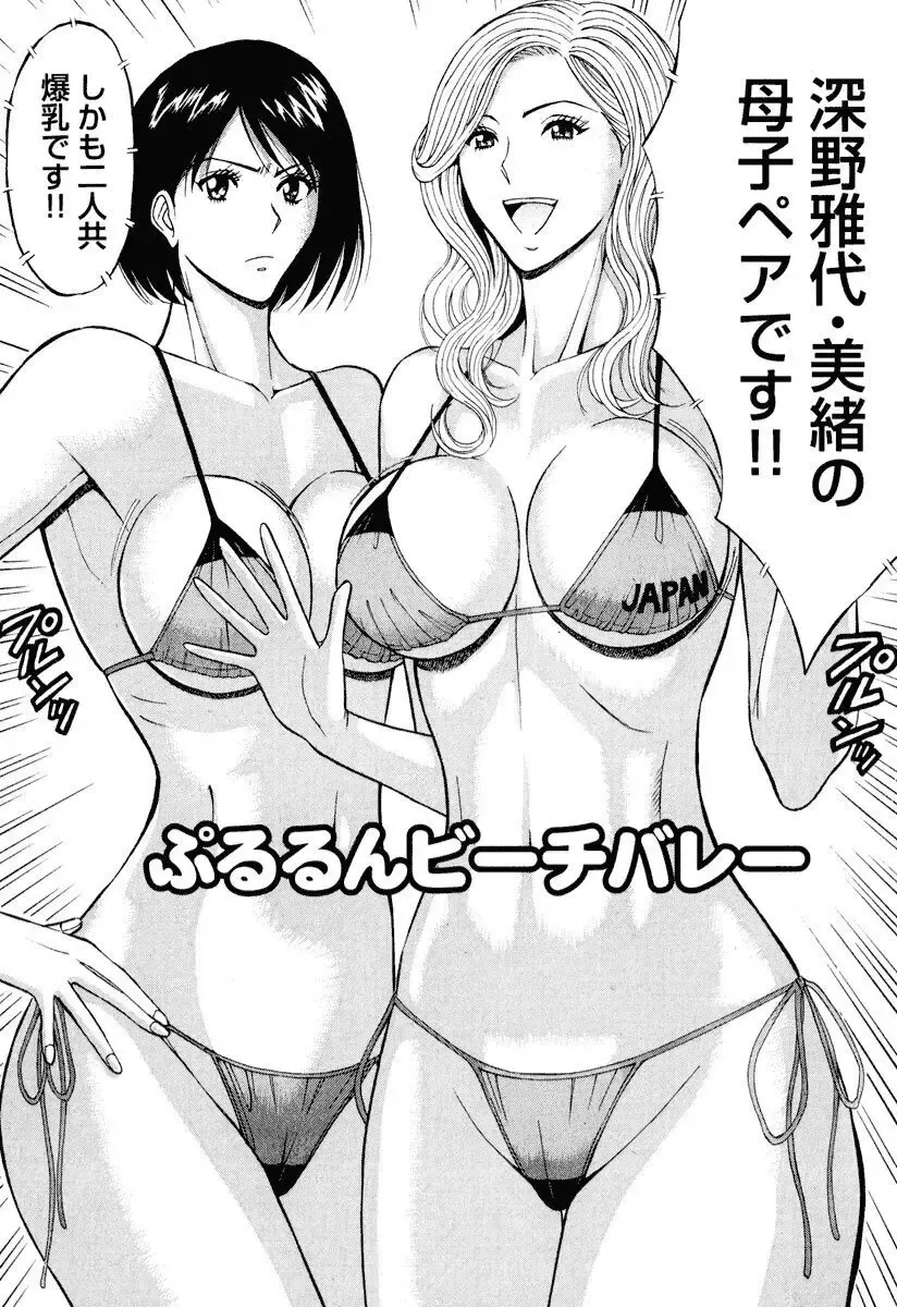 [Nagashima Chosuke] Pururun Wonderland Fhentai - Page 5