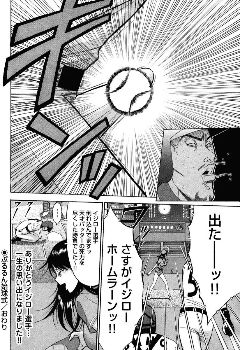 [Nagashima Chosuke] Pururun Wonderland Fhentai - Page 51