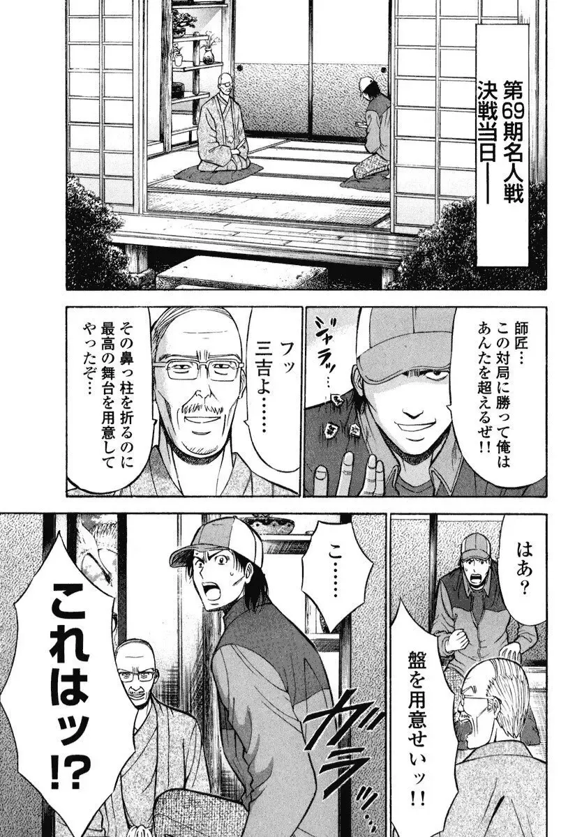 [Nagashima Chosuke] Pururun Wonderland Fhentai - Page 52