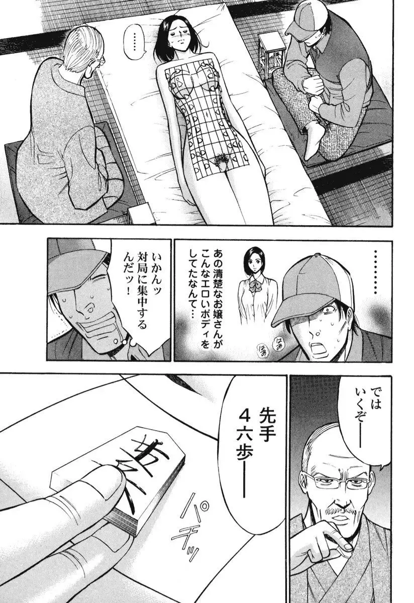 [Nagashima Chosuke] Pururun Wonderland Fhentai - Page 56