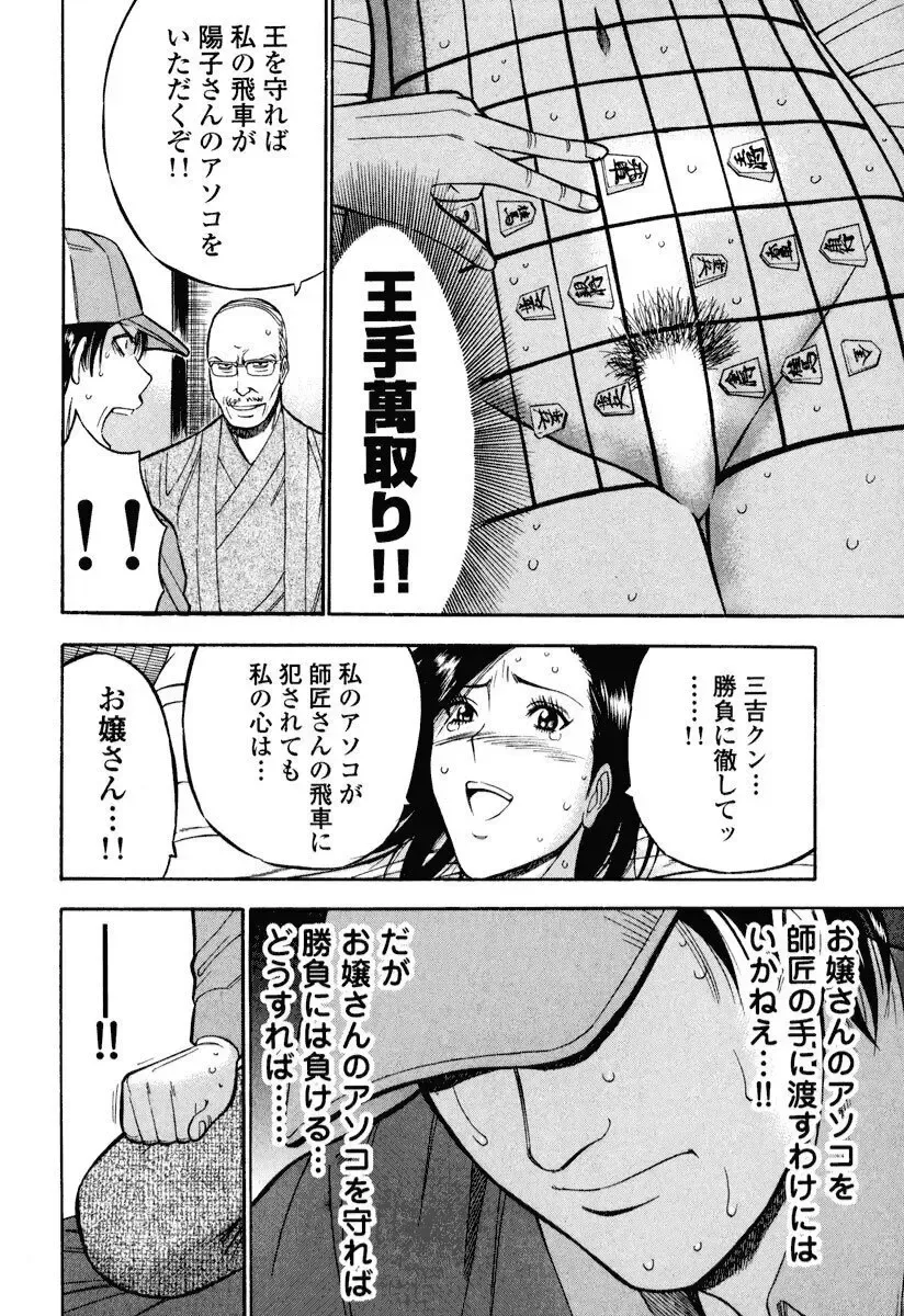 [Nagashima Chosuke] Pururun Wonderland Fhentai - Page 61