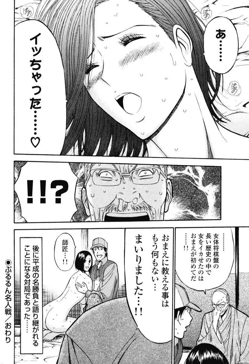 [Nagashima Chosuke] Pururun Wonderland Fhentai - Page 63