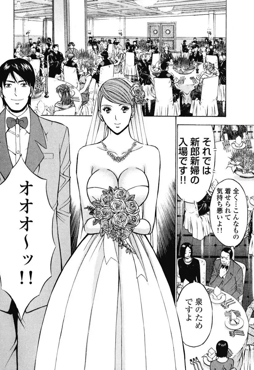 [Nagashima Chosuke] Pururun Wonderland Fhentai - Page 69