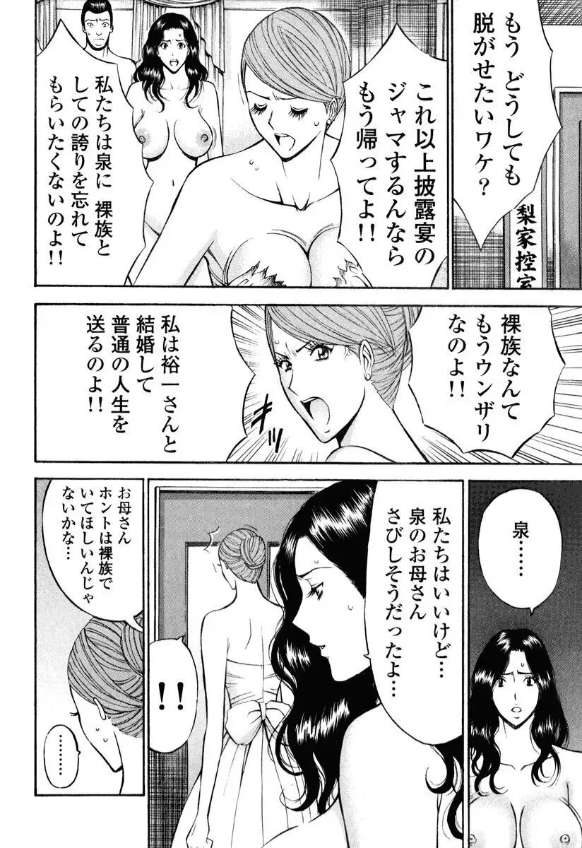 [Nagashima Chosuke] Pururun Wonderland Fhentai - Page 73