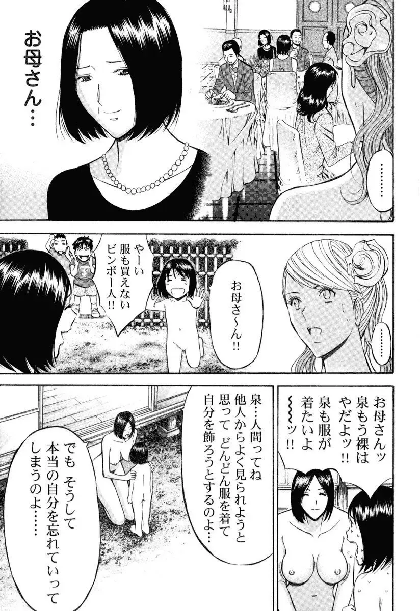 [Nagashima Chosuke] Pururun Wonderland Fhentai - Page 74