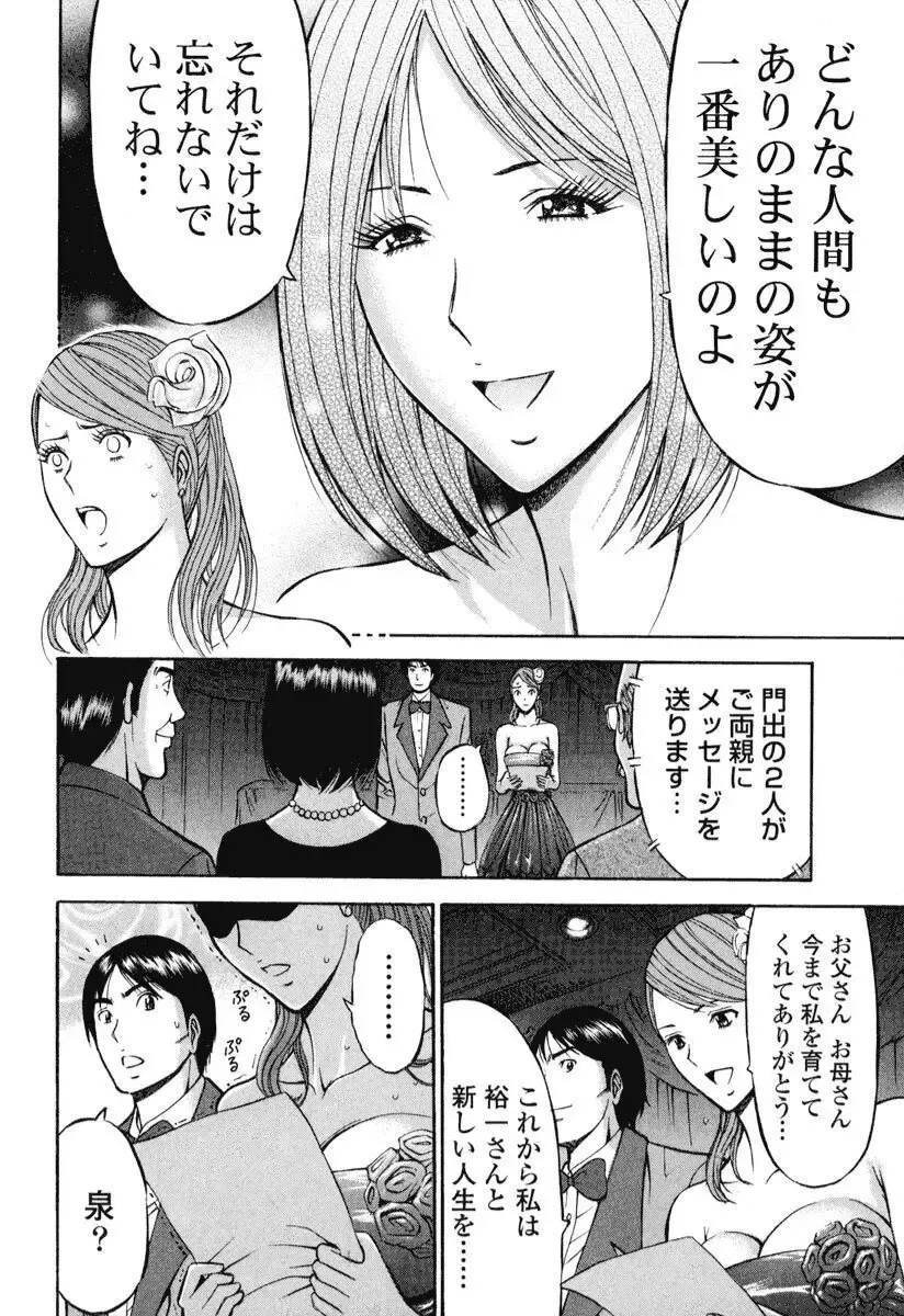 [Nagashima Chosuke] Pururun Wonderland Fhentai - Page 75