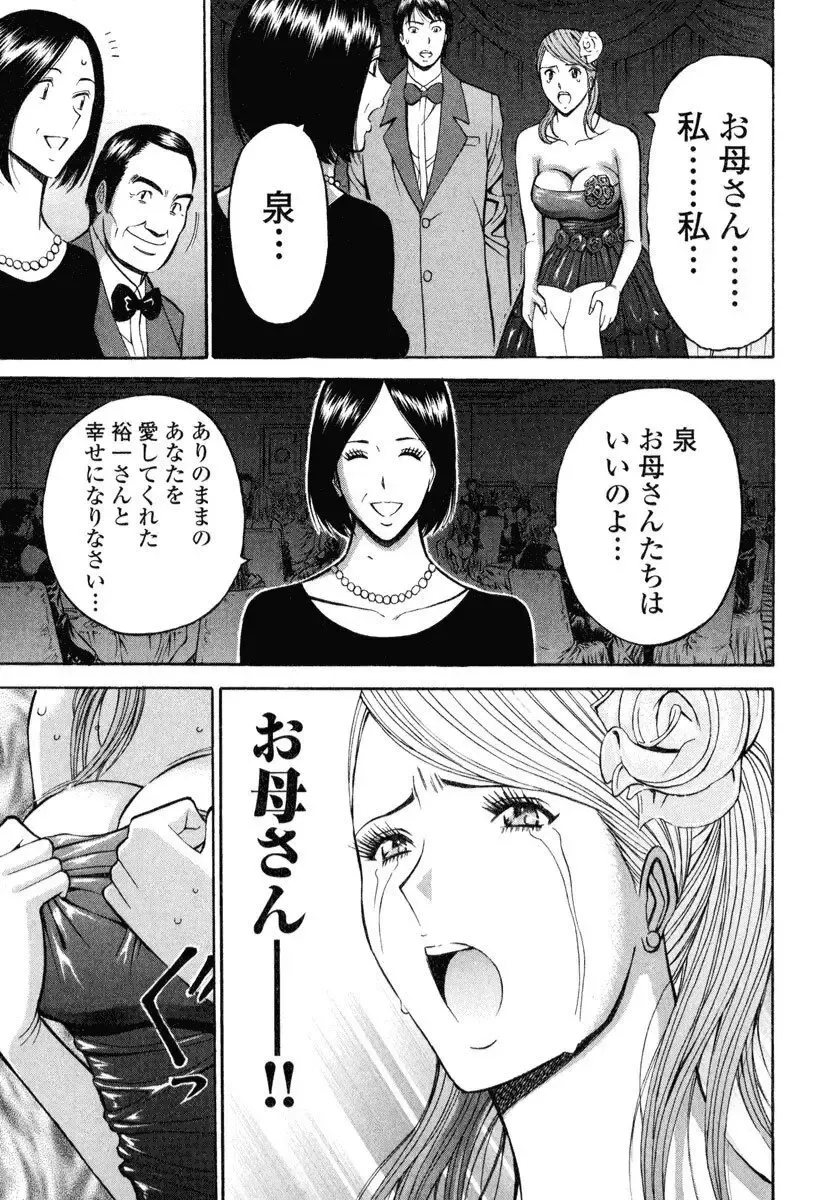 [Nagashima Chosuke] Pururun Wonderland Fhentai - Page 76