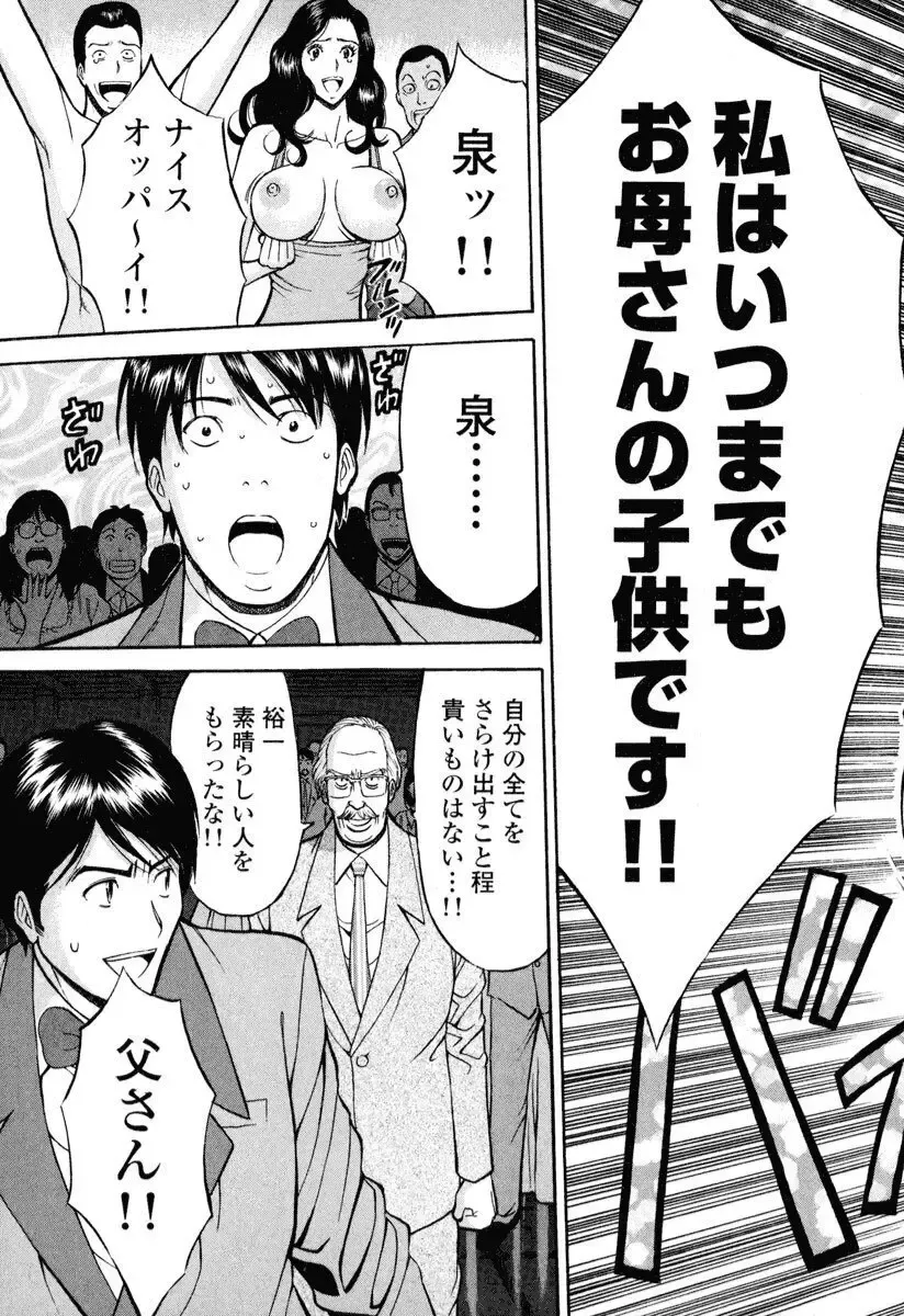 [Nagashima Chosuke] Pururun Wonderland Fhentai - Page 78