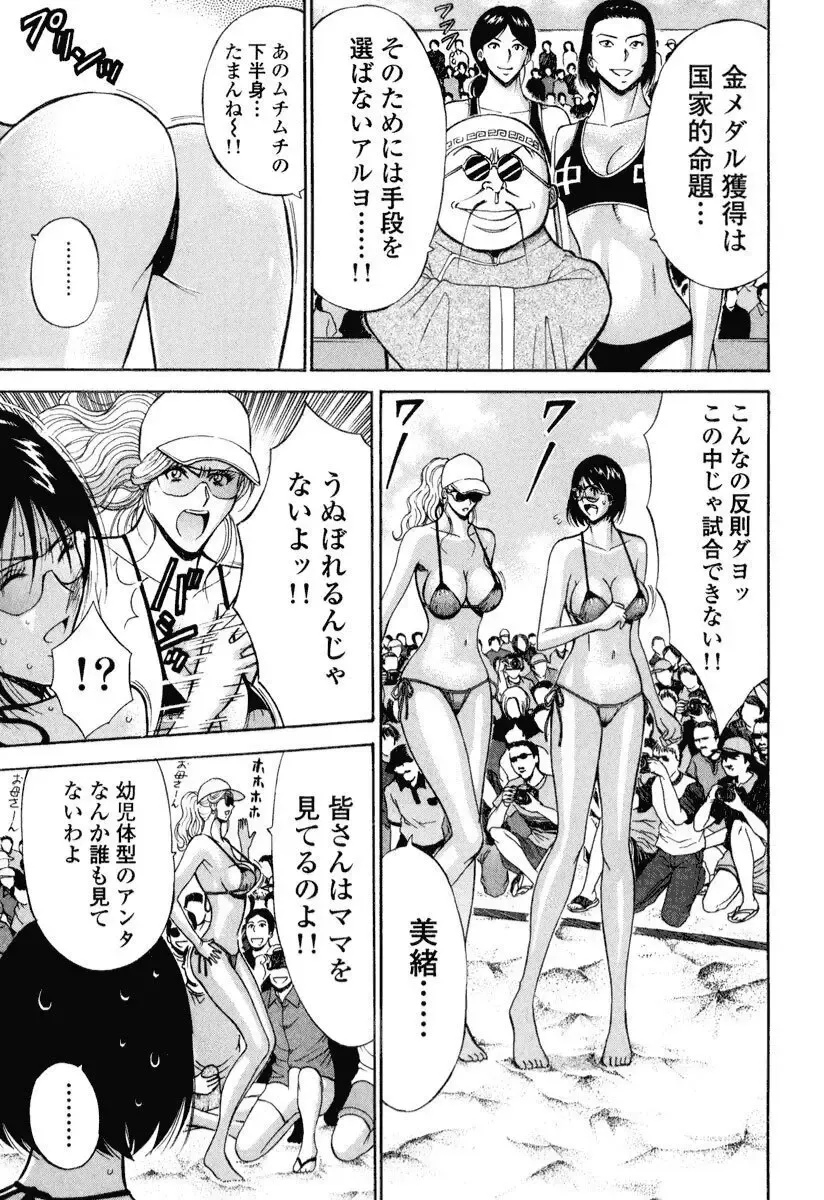 [Nagashima Chosuke] Pururun Wonderland Fhentai - Page 8