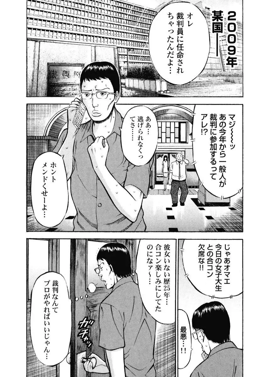 [Nagashima Chosuke] Pururun Wonderland Fhentai - Page 82