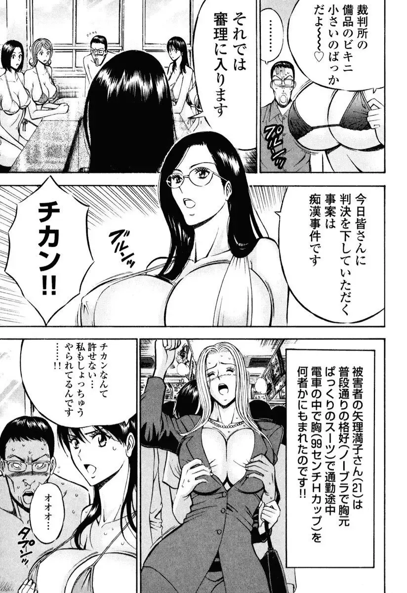 [Nagashima Chosuke] Pururun Wonderland Fhentai - Page 86