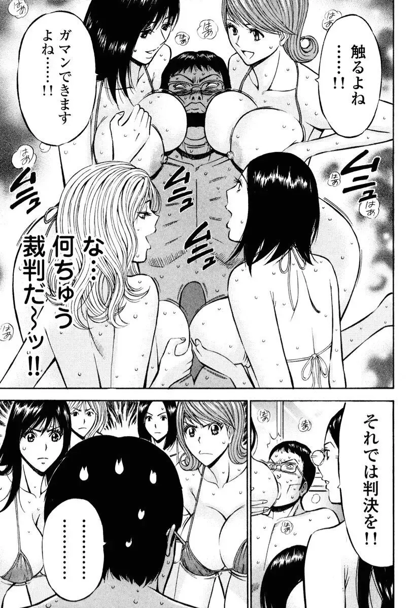 [Nagashima Chosuke] Pururun Wonderland Fhentai - Page 92