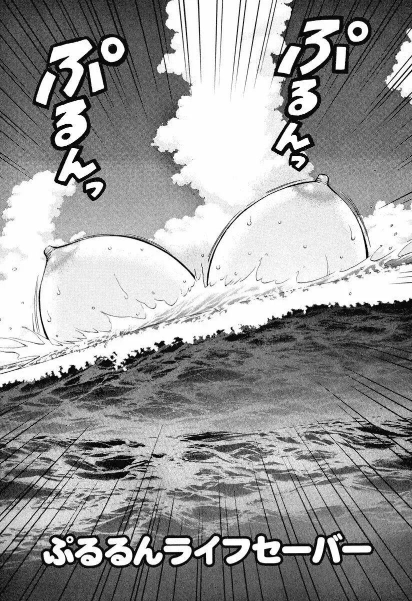 [Nagashima Chosuke] Pururun Wonderland Fhentai - Page 95