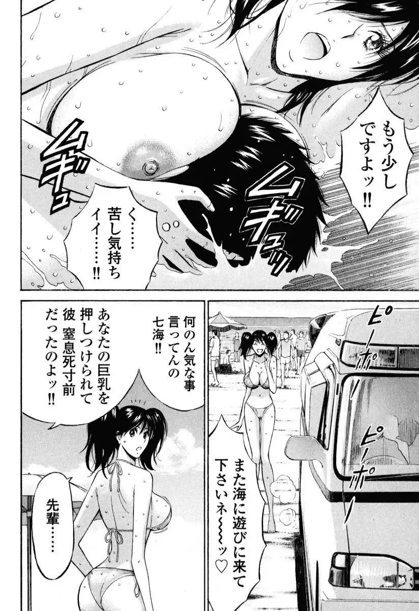 [Nagashima Chosuke] Pururun Wonderland Fhentai - Page 97