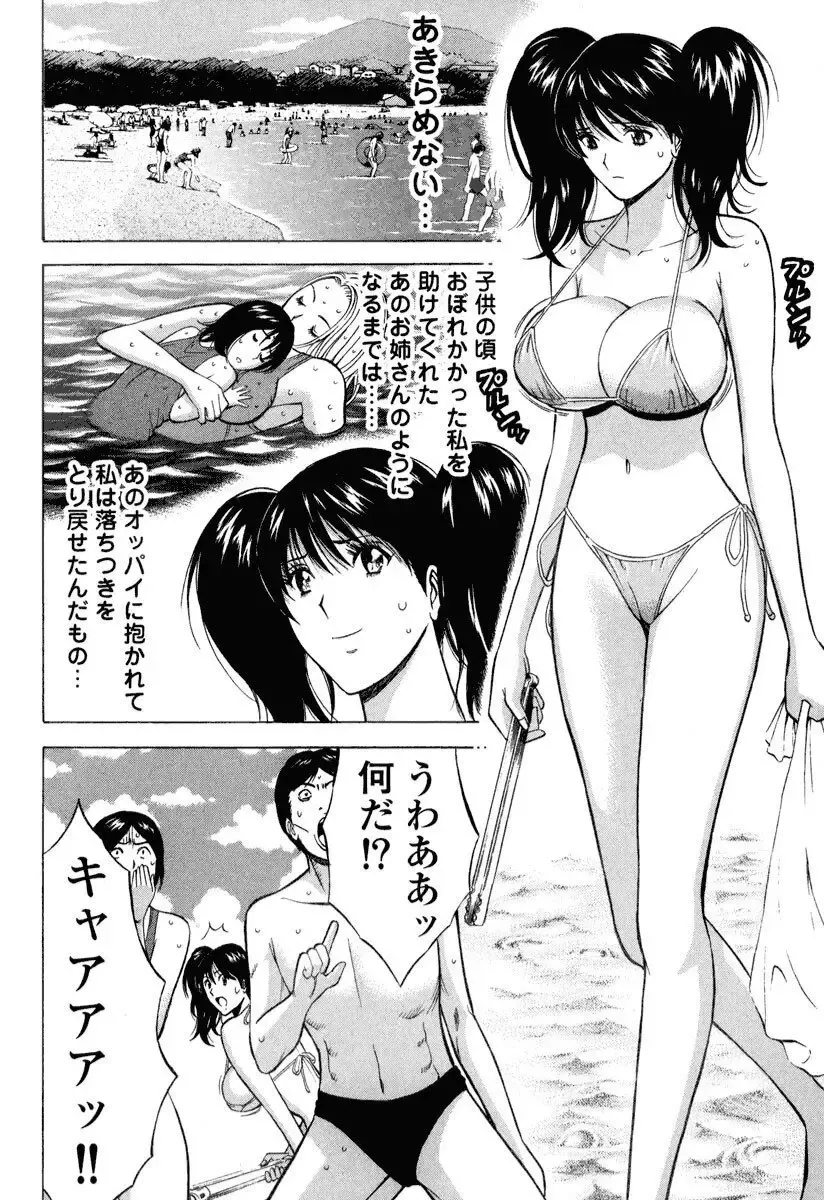 [Nagashima Chosuke] Pururun Wonderland Fhentai - Page 99