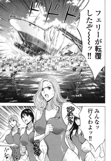 [Nagashima Chosuke] Pururun Wonderland Fhentai - Page 100