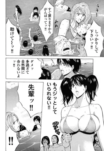 [Nagashima Chosuke] Pururun Wonderland Fhentai - Page 101