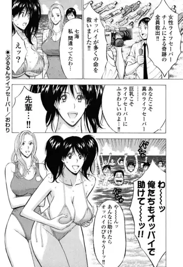 [Nagashima Chosuke] Pururun Wonderland Fhentai - Page 105