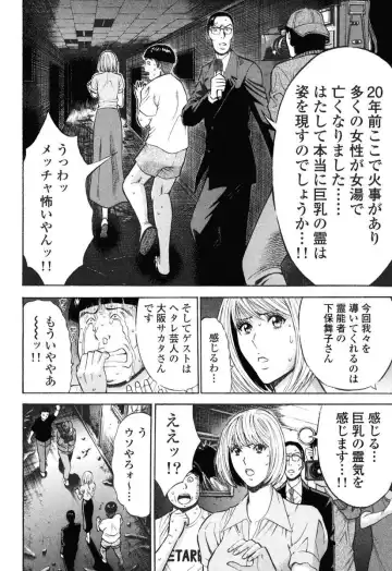 [Nagashima Chosuke] Pururun Wonderland Fhentai - Page 119