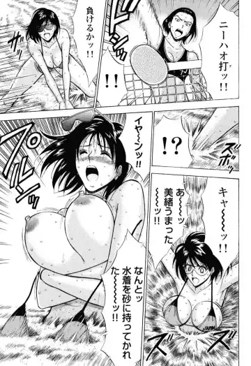 [Nagashima Chosuke] Pururun Wonderland Fhentai - Page 12