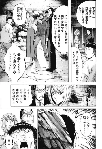 [Nagashima Chosuke] Pururun Wonderland Fhentai - Page 122