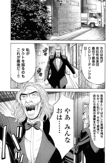 [Nagashima Chosuke] Pururun Wonderland Fhentai - Page 130