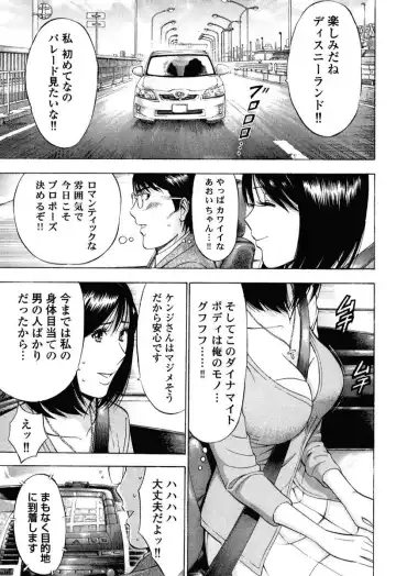 [Nagashima Chosuke] Pururun Wonderland Fhentai - Page 142