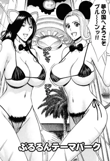 [Nagashima Chosuke] Pururun Wonderland Fhentai - Page 143