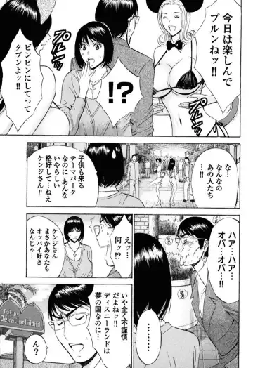 [Nagashima Chosuke] Pururun Wonderland Fhentai - Page 144