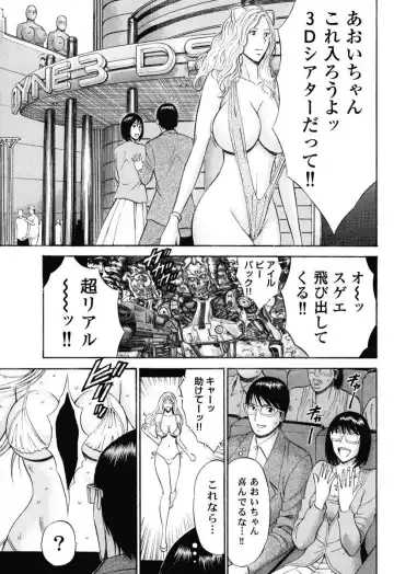 [Nagashima Chosuke] Pururun Wonderland Fhentai - Page 146