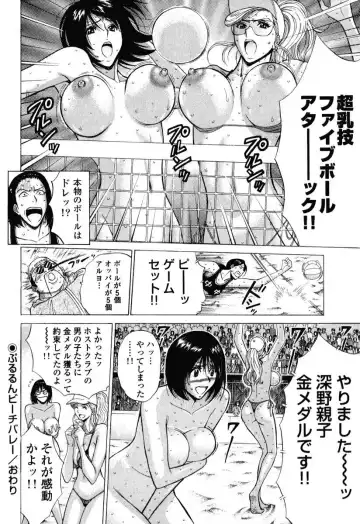 [Nagashima Chosuke] Pururun Wonderland Fhentai - Page 15