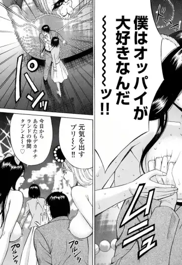 [Nagashima Chosuke] Pururun Wonderland Fhentai - Page 152