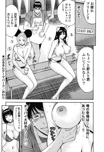 [Nagashima Chosuke] Pururun Wonderland Fhentai - Page 153