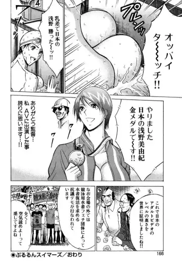 [Nagashima Chosuke] Pururun Wonderland Fhentai - Page 165