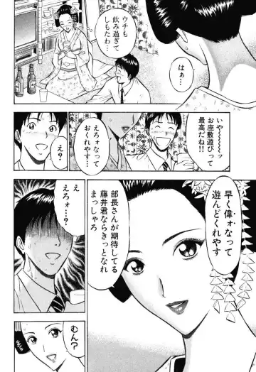 [Nagashima Chosuke] Pururun Wonderland Fhentai - Page 179