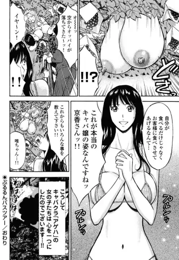 [Nagashima Chosuke] Pururun Wonderland Fhentai - Page 27