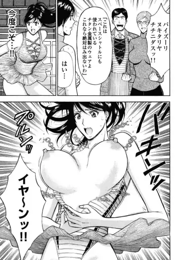 [Nagashima Chosuke] Pururun Wonderland Fhentai - Page 32