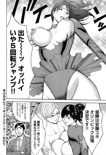 [Nagashima Chosuke] Pururun Wonderland Fhentai - Page 39