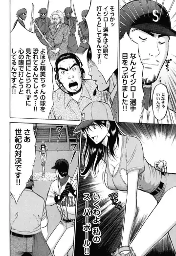 [Nagashima Chosuke] Pururun Wonderland Fhentai - Page 47