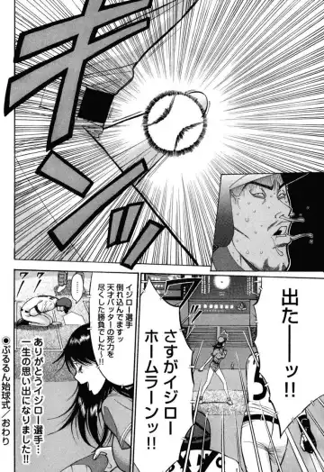 [Nagashima Chosuke] Pururun Wonderland Fhentai - Page 51