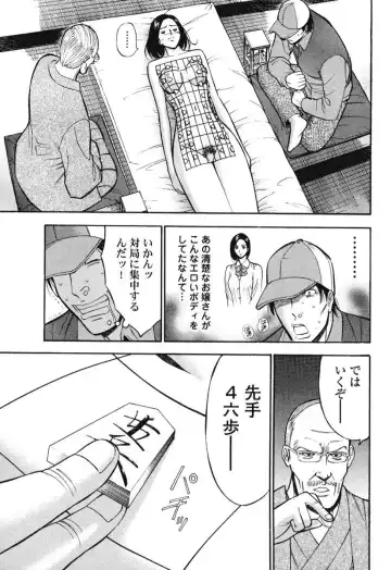 [Nagashima Chosuke] Pururun Wonderland Fhentai - Page 56